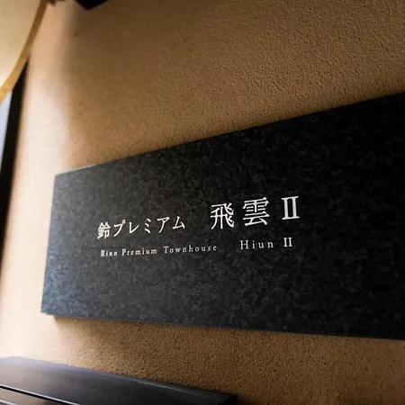 Rinn Premium Hiun Kyoto Exterior photo